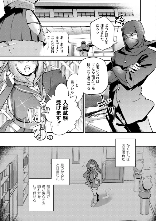 【エロ漫画】隠しきれません!(単話)/2024-03-28発売 試し読みサンプル 3ページ目