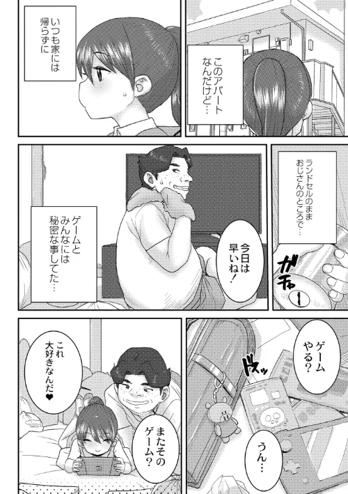 【エロ漫画】あなざーわーるど/2024-05-28発売 試し読みサンプル 2ページ目