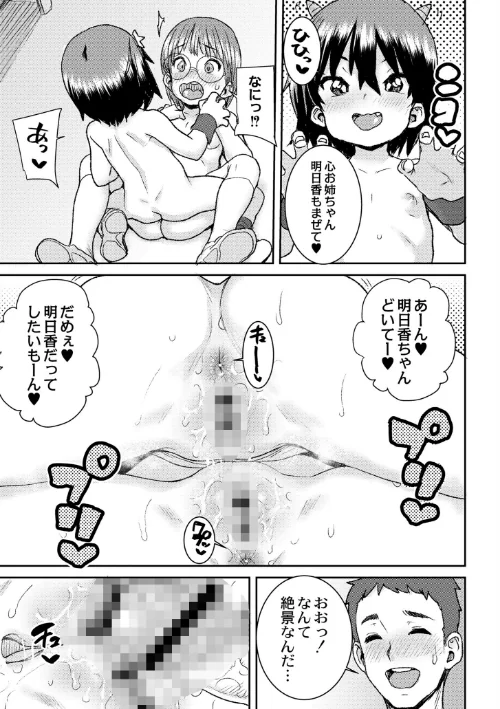 【エロ漫画】あなざーわーるど/2024-05-28発売 試し読みサンプル 12ページ目