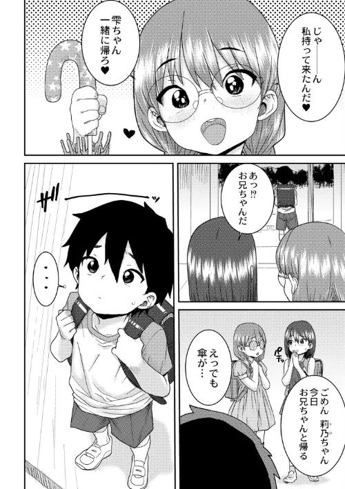 【エロ漫画】あなざーわーるど/2024-05-28発売 試し読みサンプル 14ページ目