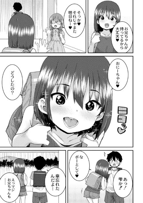 【エロ漫画】あなざーわーるど/2024-05-28発売 試し読みサンプル 15ページ目