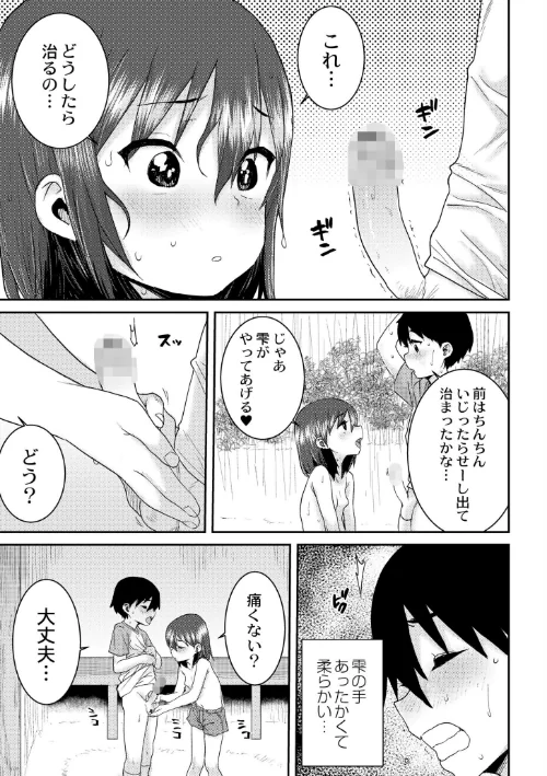 【エロ漫画】あなざーわーるど/2024-05-28発売 試し読みサンプル 16ページ目