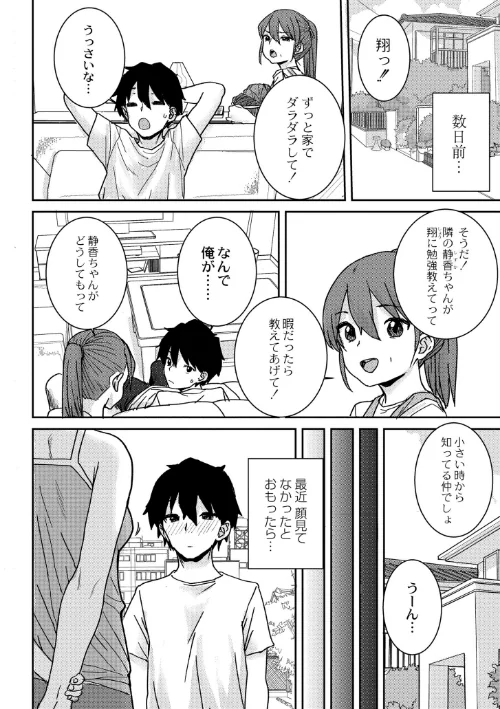 【エロ漫画】あなざーわーるど/2024-05-28発売 試し読みサンプル 18ページ目