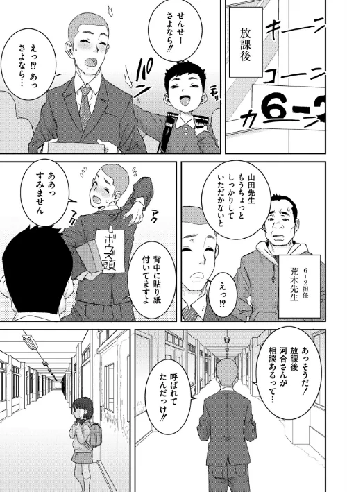 【エロ漫画】あなざーわーるど/2024-05-28発売 試し読みサンプル 32ページ目