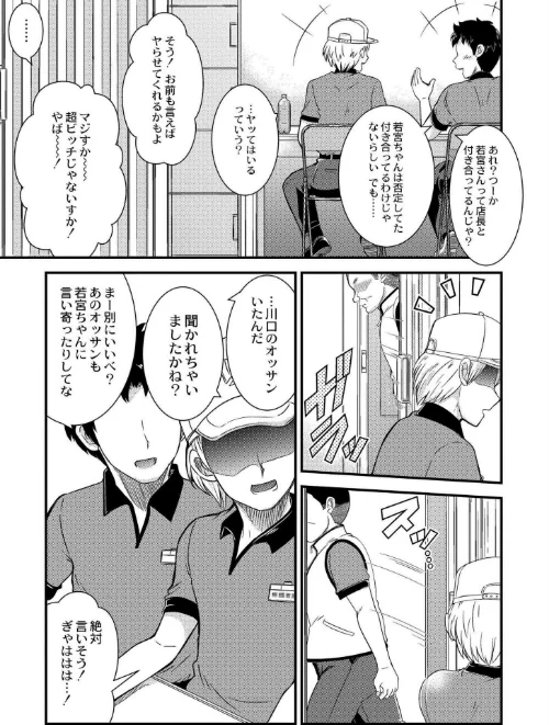 【エロ漫画】私以外で抜いちゃダメ。/2024-05-28発売 試し読みサンプル 3ページ目