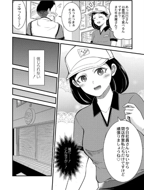 【エロ漫画】私以外で抜いちゃダメ。/2024-05-28発売 試し読みサンプル 4ページ目
