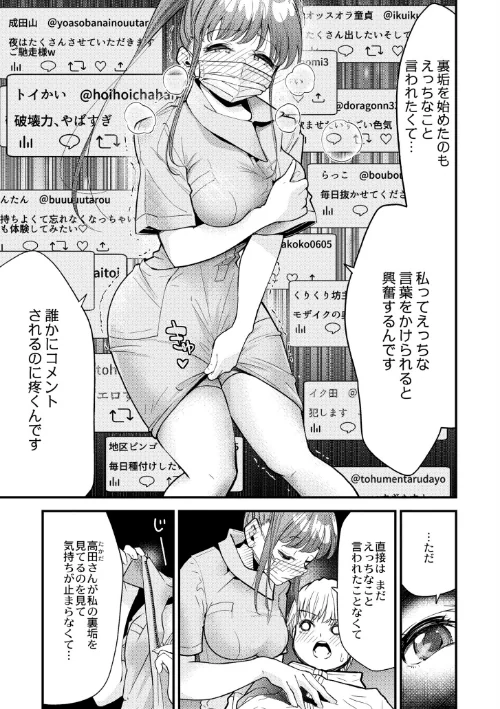 【エロ漫画】ヌキヌキしちゃおっ!/2024-05-28発売 試し読みサンプル 11ページ目
