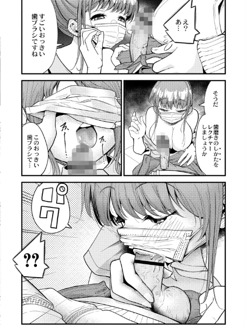 【エロ漫画】ヌキヌキしちゃおっ!/2024-05-28発売 試し読みサンプル 14ページ目