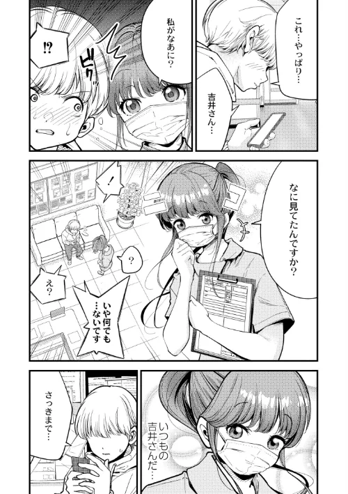 【エロ漫画】ヌキヌキしちゃおっ!/2024-05-28発売 試し読みサンプル 3ページ目