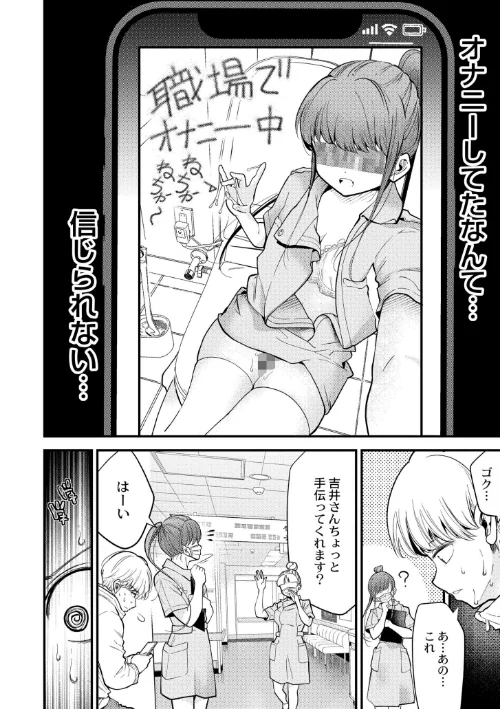 【エロ漫画】ヌキヌキしちゃおっ!/2024-05-28発売 試し読みサンプル 4ページ目