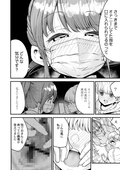 【エロ漫画】ヌキヌキしちゃおっ!/2024-05-28発売 試し読みサンプル 8ページ目