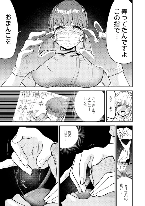 【エロ漫画】ヌキヌキしちゃおっ!/2024-05-28発売 試し読みサンプル 9ページ目