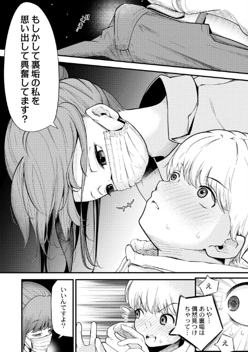 【エロ漫画】ヌキヌキしちゃおっ!/2024-05-28発売 試し読みサンプル 10ページ目
