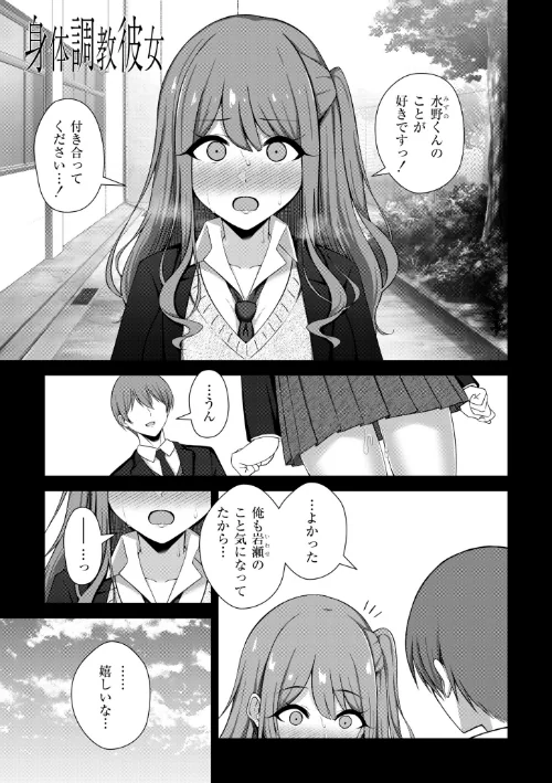 【エロ漫画】寝取られマゾの出来上がり/2024-08-28発売 試し読みサンプル 22ページ目