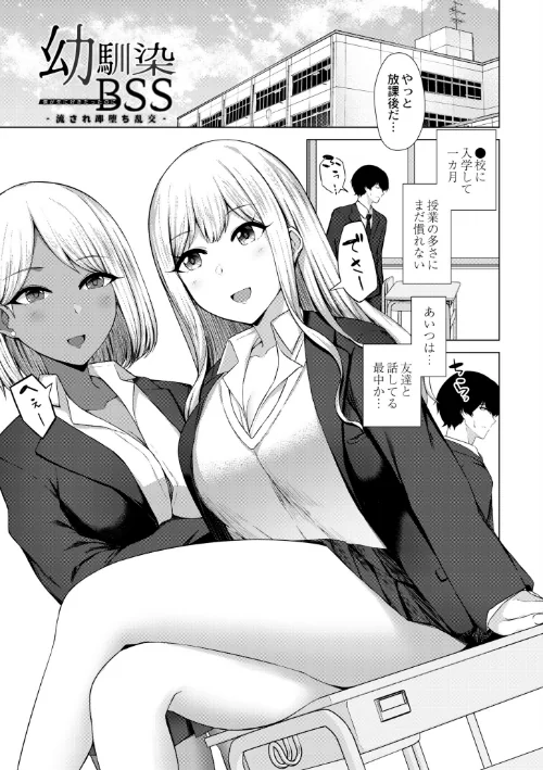 【エロ漫画】寝取られマゾの出来上がり/2024-08-28発売 試し読みサンプル 7ページ目