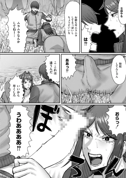 【エロ漫画】ソクハメエニタイム（単話）/2025-01-28発売 試し読みサンプル 4ページ目