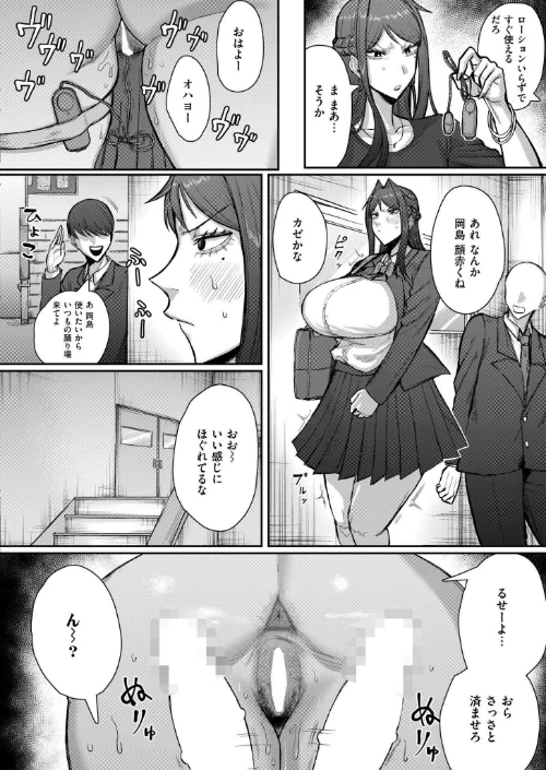 【エロ漫画】ソクハメエニタイム（単話）/2025-01-28発売 試し読みサンプル 7ページ目