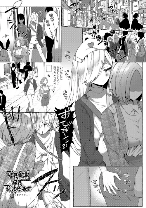 【エロ漫画】ぼくらがメスに堕ちるまで/2025-02-27発売 試し読みサンプル 13ページ目