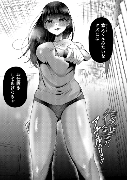 【エロ漫画】ぼくらがメスに堕ちるまで/2025-02-27発売 試し読みサンプル 17ページ目