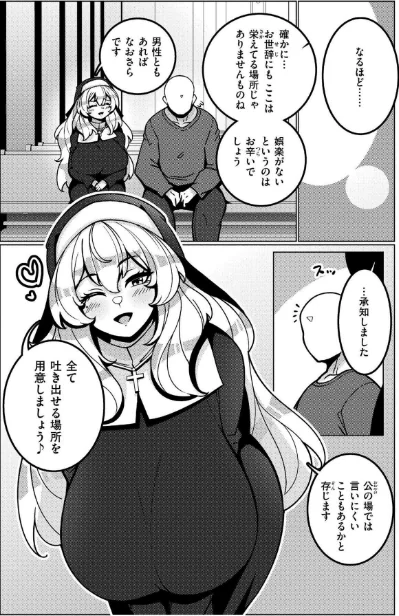 【エロ漫画】極・乳詰。/2025-03-28発売 試し読みサンプル 11ページ目
