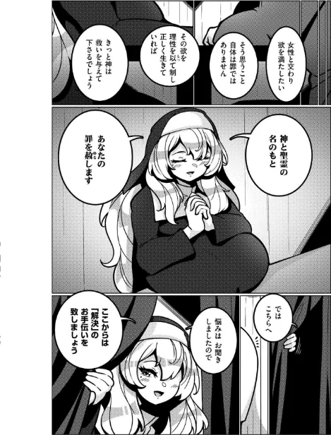 【エロ漫画】極・乳詰。/2025-03-28発売 試し読みサンプル 12ページ目