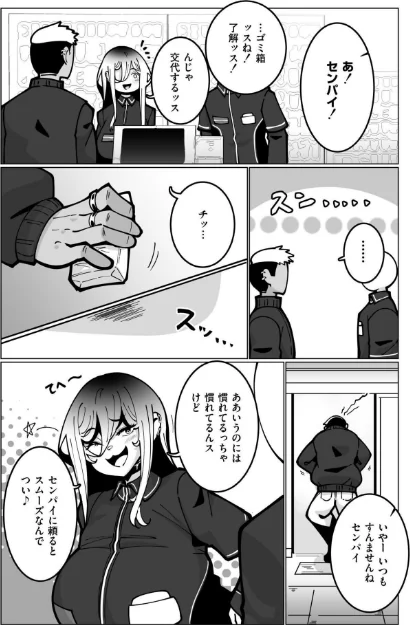 【エロ漫画】極・乳詰。/2025-03-28発売 試し読みサンプル 20ページ目