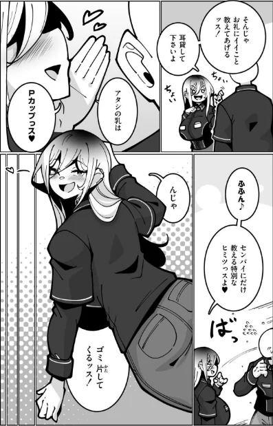 【エロ漫画】極・乳詰。/2025-03-28発売 試し読みサンプル 21ページ目
