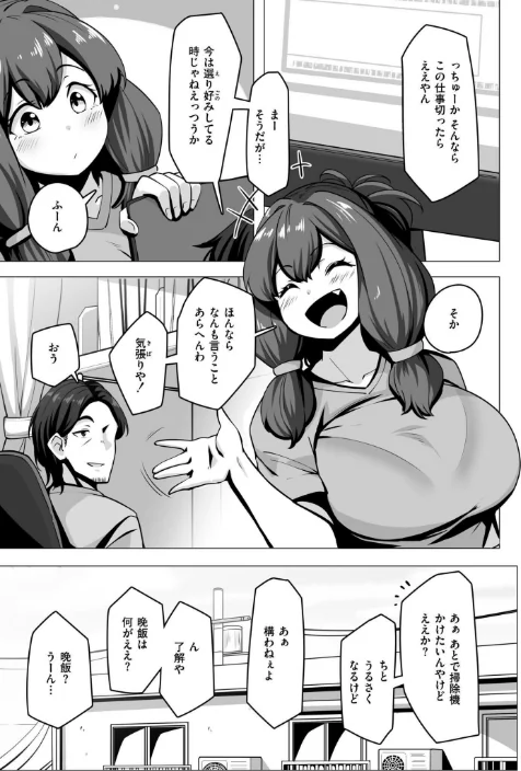 【エロ漫画】極・乳詰。/2025-03-28発売 試し読みサンプル 33ページ目