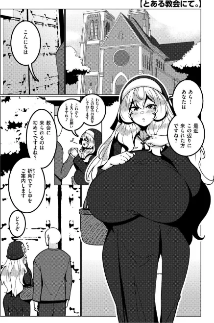 【エロ漫画】極・乳詰。/2025-03-28発売 試し読みサンプル 9ページ目