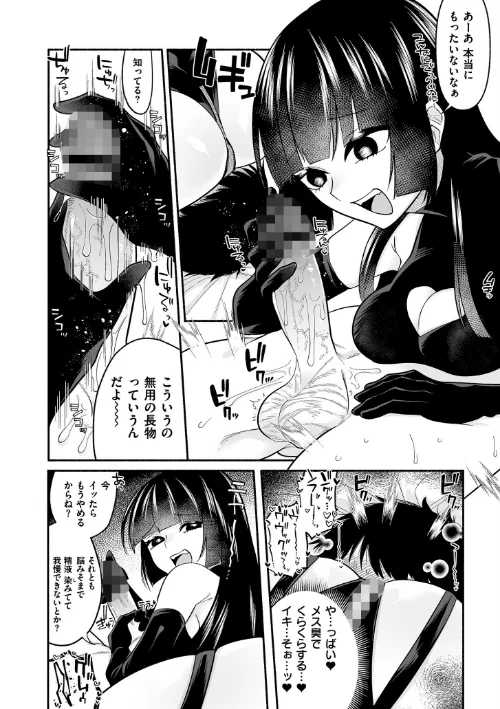 【エロ漫画】絡愛-マゾ人生完全敗北宣言-【デジタル特装版】/2025-06-27発売 試し読みサンプル 5ページ目