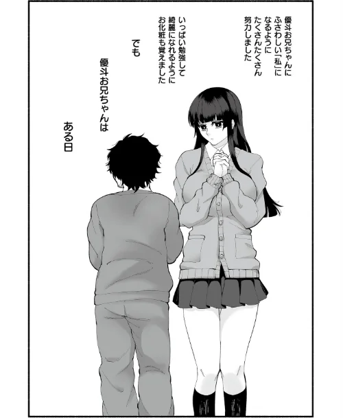 【エロ漫画】絡愛-マゾ人生完全敗北宣言-【デジタル特装版】/2025-06-27発売 試し読みサンプル 8ページ目