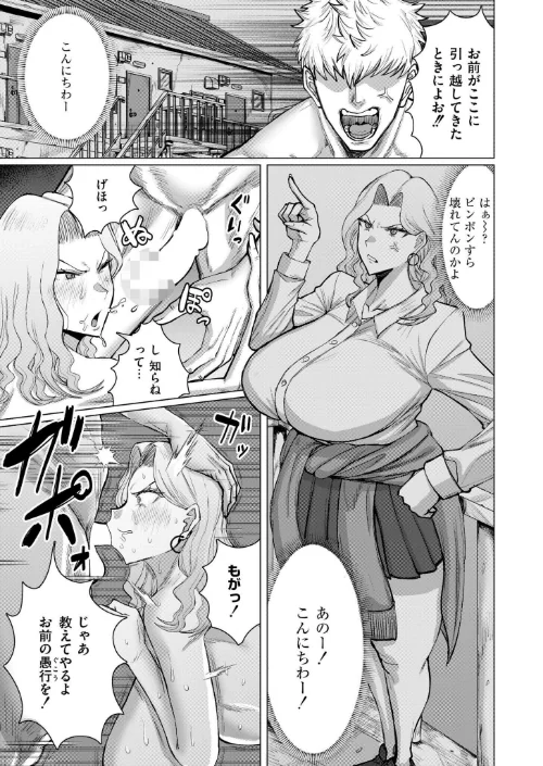 【エロ漫画】ダマラセ×ワカラセ（単話）/2025-07-28発売 試し読みサンプル 5ページ目
