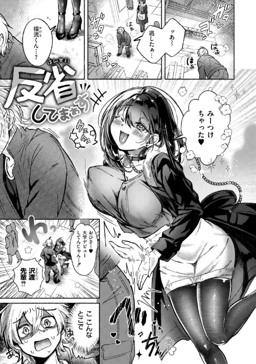 【エロ漫画】おきがえあそびちゅう/2026-01-28発売 試し読みサンプル 19ページ目