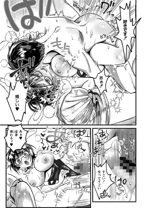 【エロ漫画】おきがえあそびちゅう/2026-01-28発売 試し読みサンプル 29ページ目