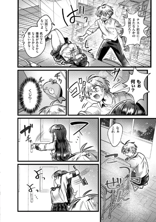 【エロ漫画】おきがえあそびちゅう/2026-01-28発売 試し読みサンプル 32ページ目