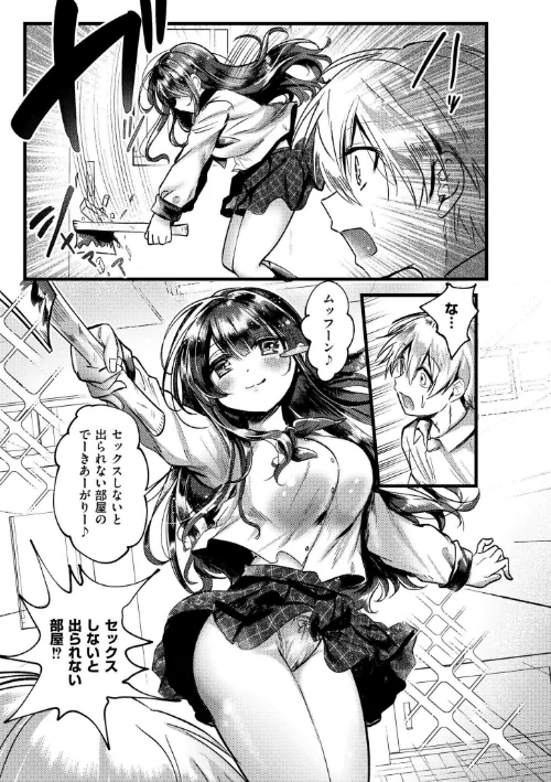 【エロ漫画】おきがえあそびちゅう/2026-01-28発売 試し読みサンプル 33ページ目