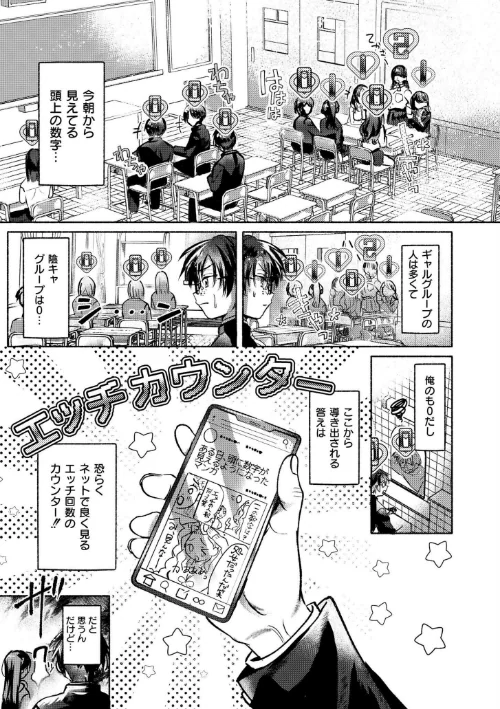 【エロ漫画】おきがえあそびちゅう/2026-01-28発売 試し読みサンプル 7ページ目