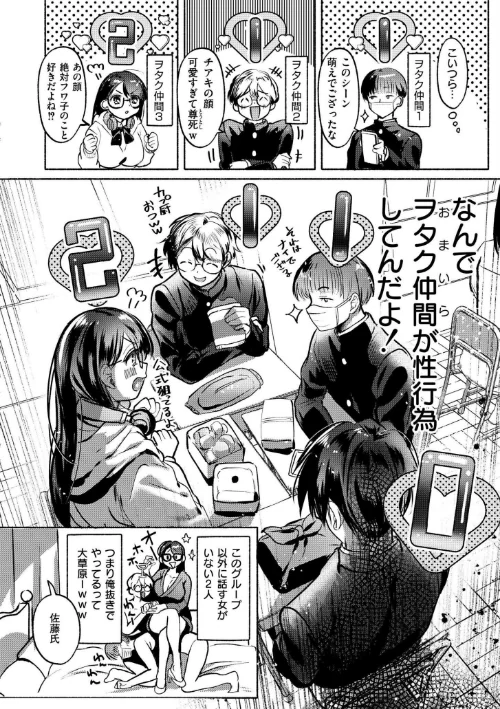 【エロ漫画】おきがえあそびちゅう/2026-01-28発売 試し読みサンプル 8ページ目