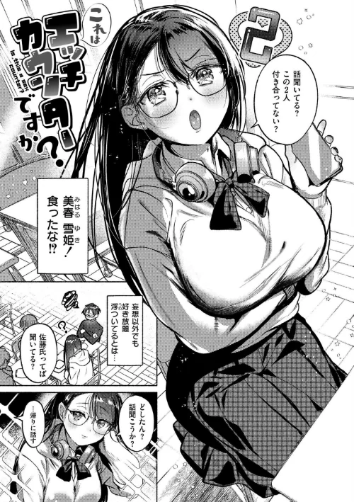 【エロ漫画】おきがえあそびちゅう/2026-01-28発売 試し読みサンプル 9ページ目