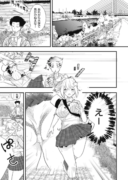 【エロ漫画】むちむち◇サーモン（単話）/2026-01-28発売 試し読みサンプル 5ページ目