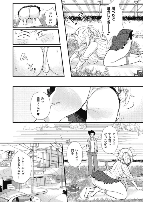 【エロ漫画】むちむち◇サーモン（単話）/2026-01-28発売 試し読みサンプル 6ページ目