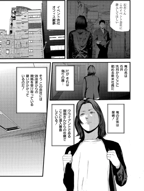 【エロ漫画】マゾの嗜み、教えてあげる。/2026-02-27発売 試し読みサンプル 13ページ目