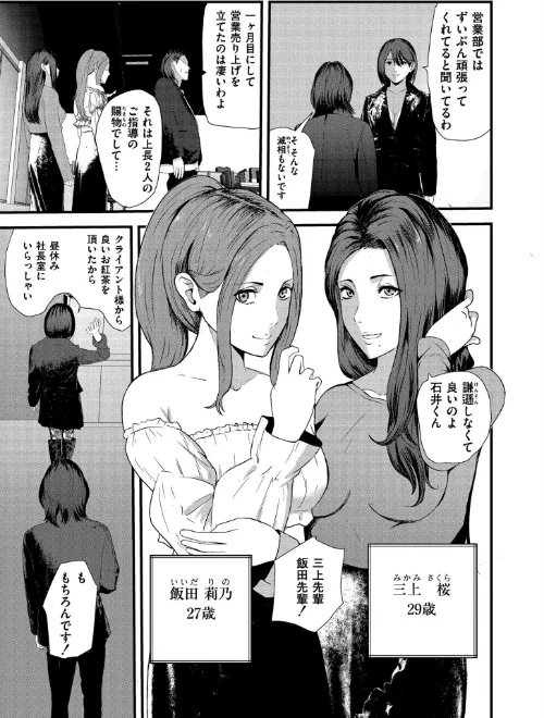 【エロ漫画】マゾの嗜み、教えてあげる。/2026-02-27発売 試し読みサンプル 15ページ目