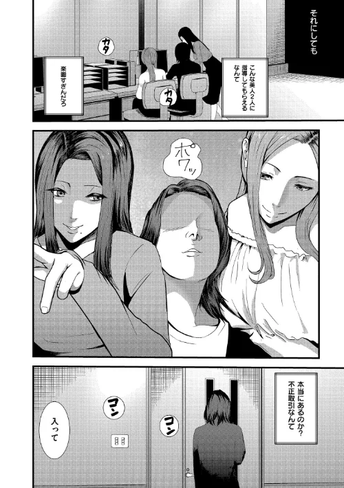 【エロ漫画】マゾの嗜み、教えてあげる。/2026-02-27発売 試し読みサンプル 16ページ目