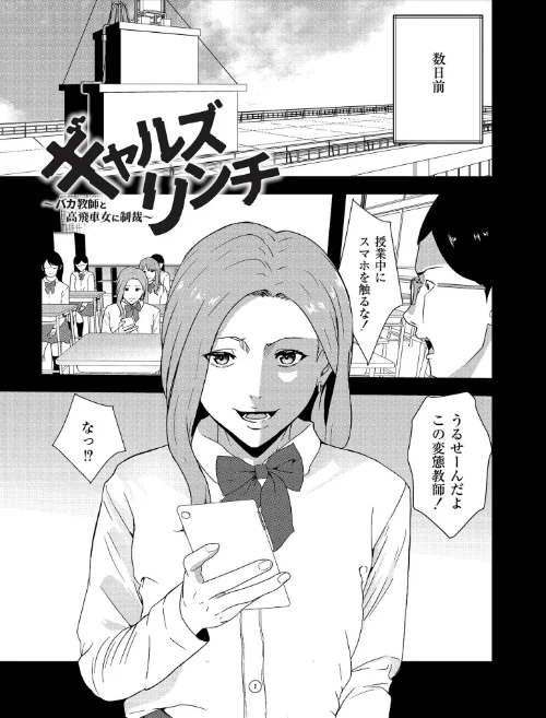 【エロ漫画】マゾの嗜み、教えてあげる。/2026-02-27発売 試し読みサンプル 19ページ目