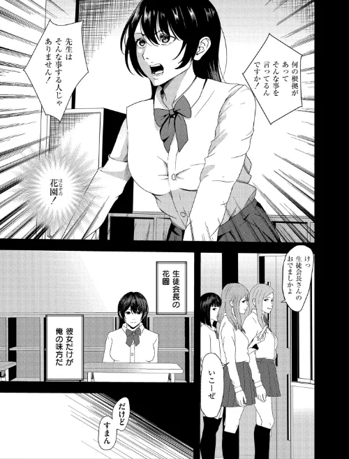 【エロ漫画】マゾの嗜み、教えてあげる。/2026-02-27発売 試し読みサンプル 20ページ目