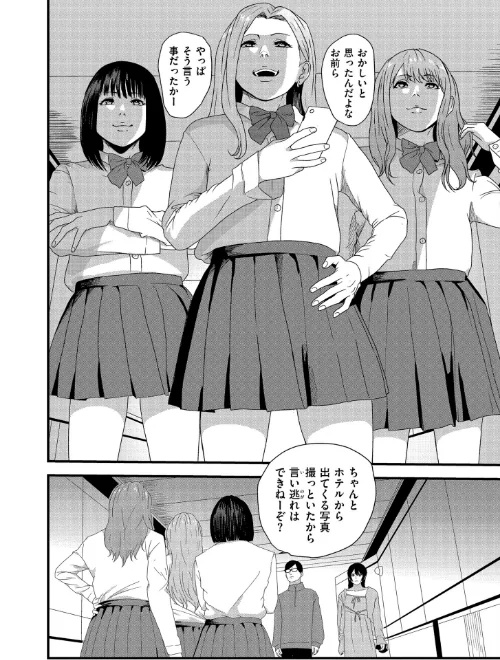 【エロ漫画】マゾの嗜み、教えてあげる。/2026-02-27発売 試し読みサンプル 21ページ目