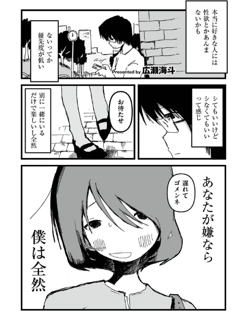 【エロ漫画】ネコちゃん彼女と男の子(単話)/2026-05-28発売 試し読みサンプル 2ページ目