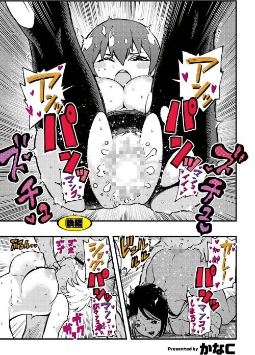 【エロ漫画】後編(単話)/2026-05-28発売 試し読みサンプル 2ページ目