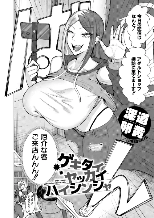 【エロ漫画】コミックマスラVOL.04/2026-05-28発売 試し読みサンプル 2ページ目